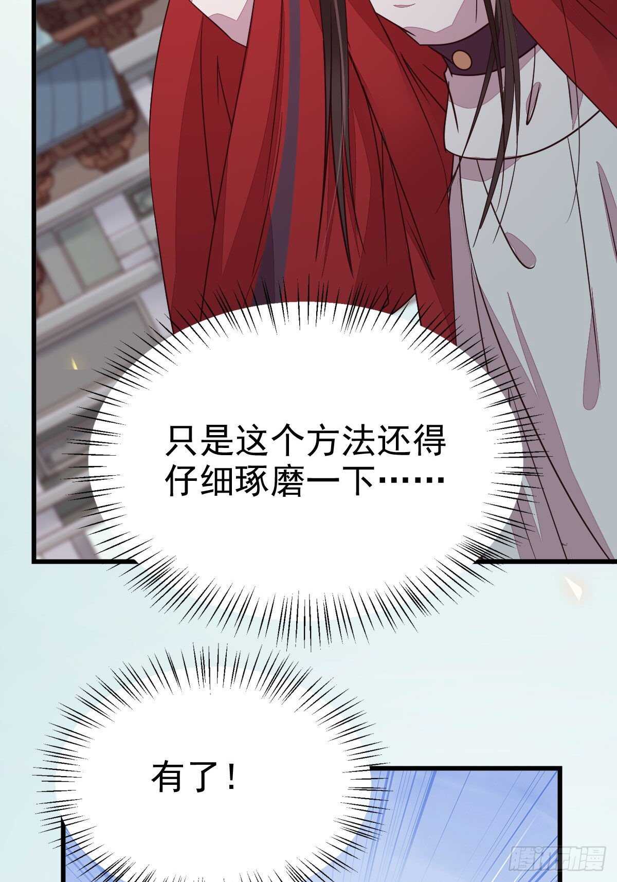 此人不可交恶39