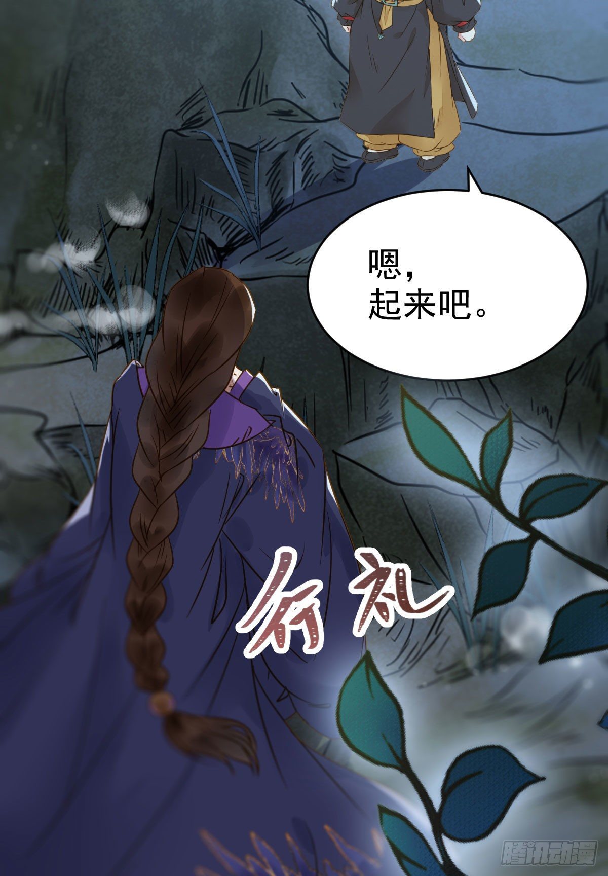凤星现，异魂入世30