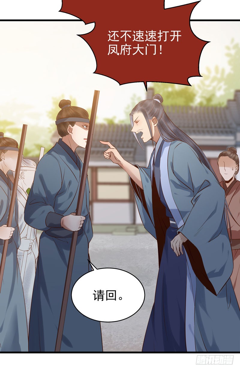 强娶凤九35