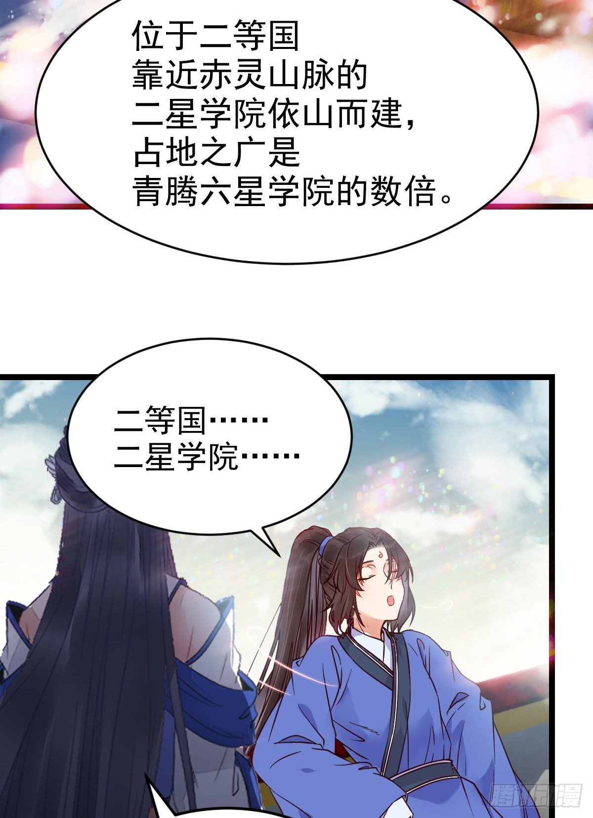 我要挑战她！33