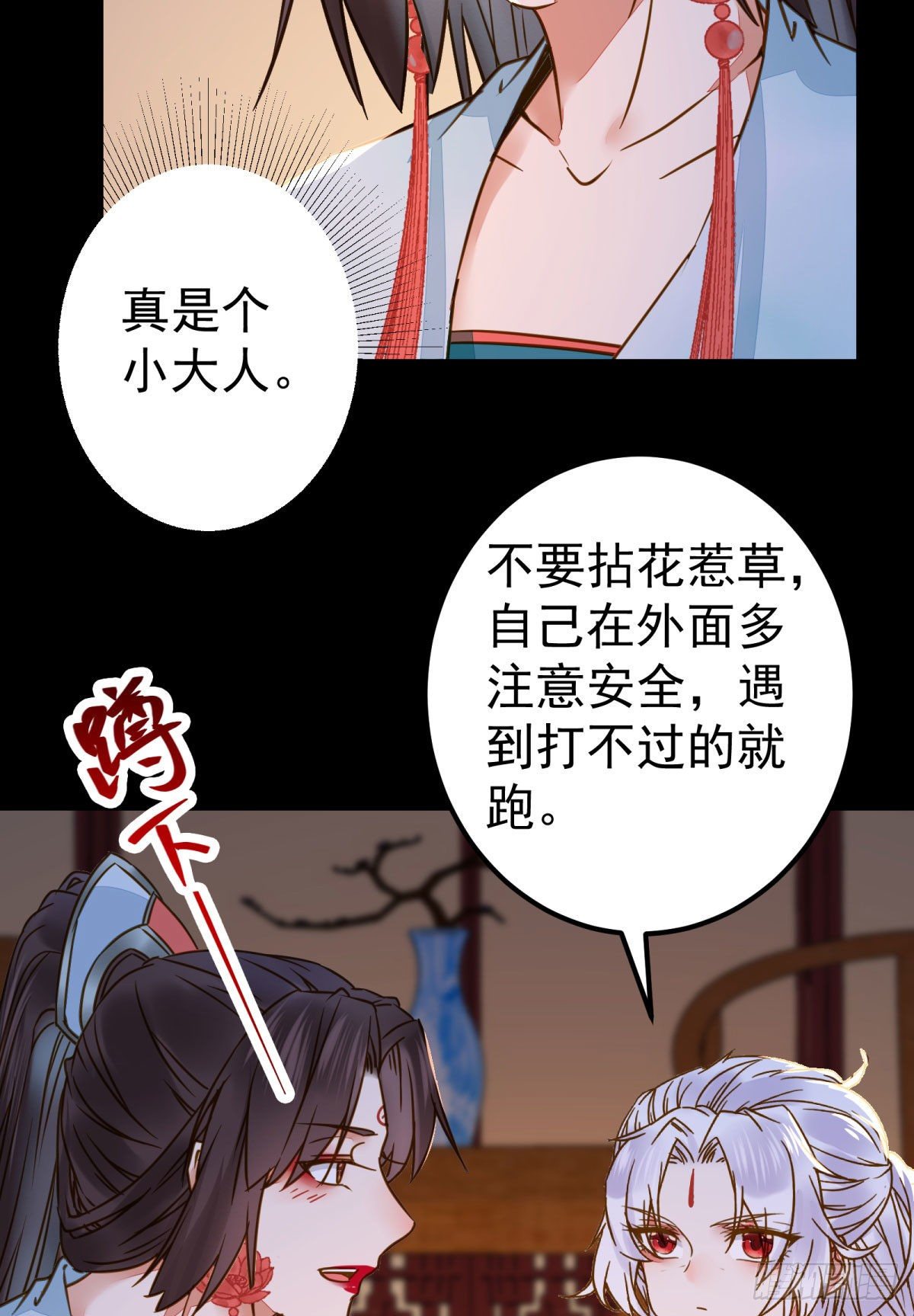 再一次离别6