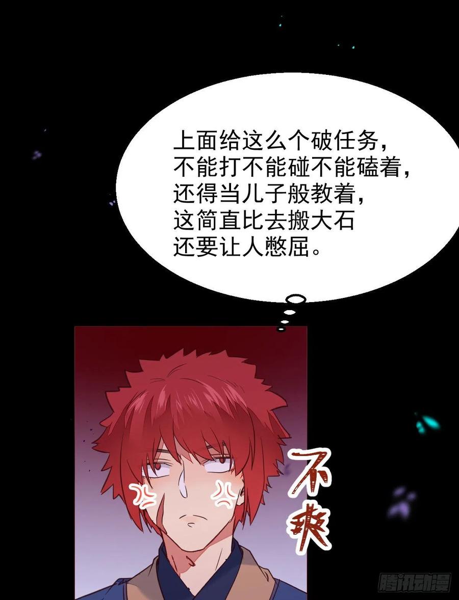 落魄少爷被“凤”欺28