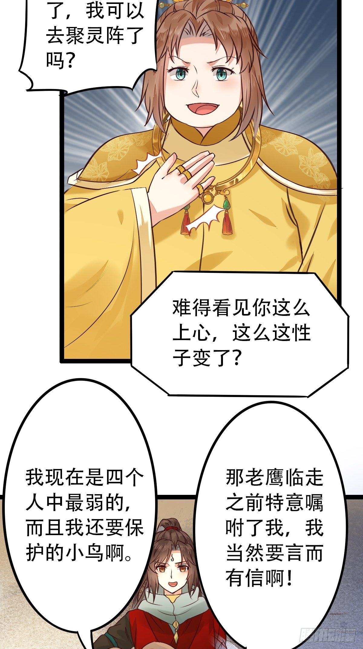 进阶了10