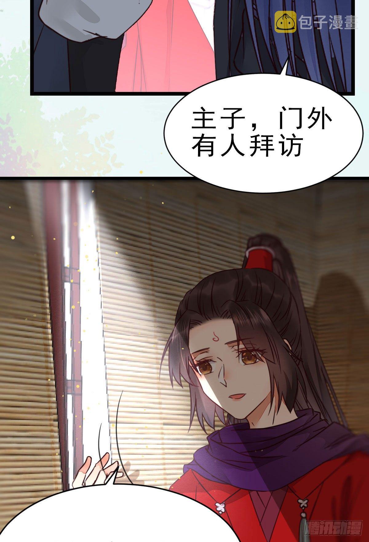 财迷主子45