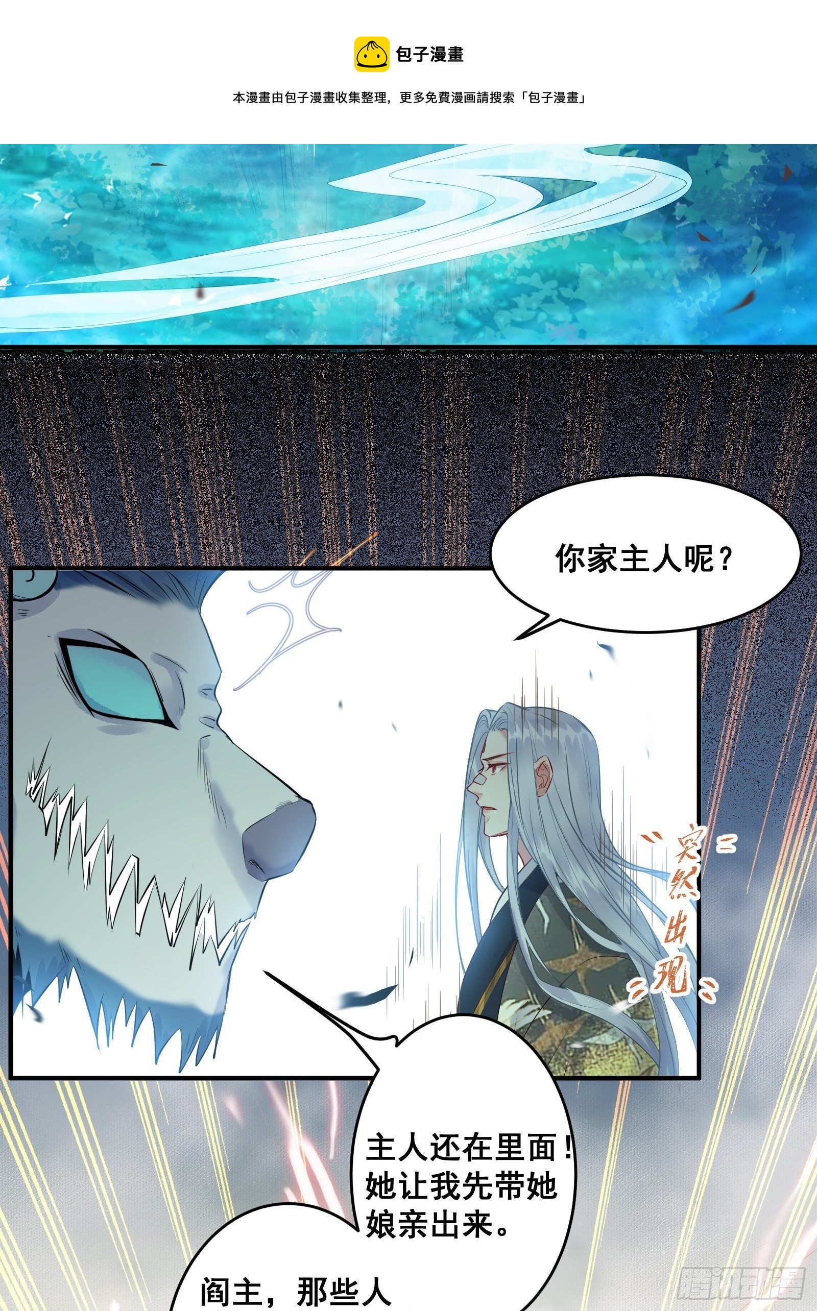阎主救凤九20