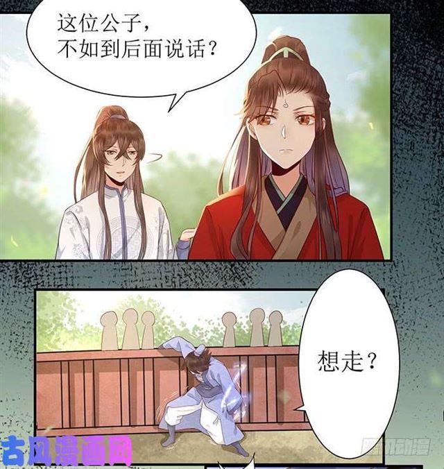 被变态盯上了9