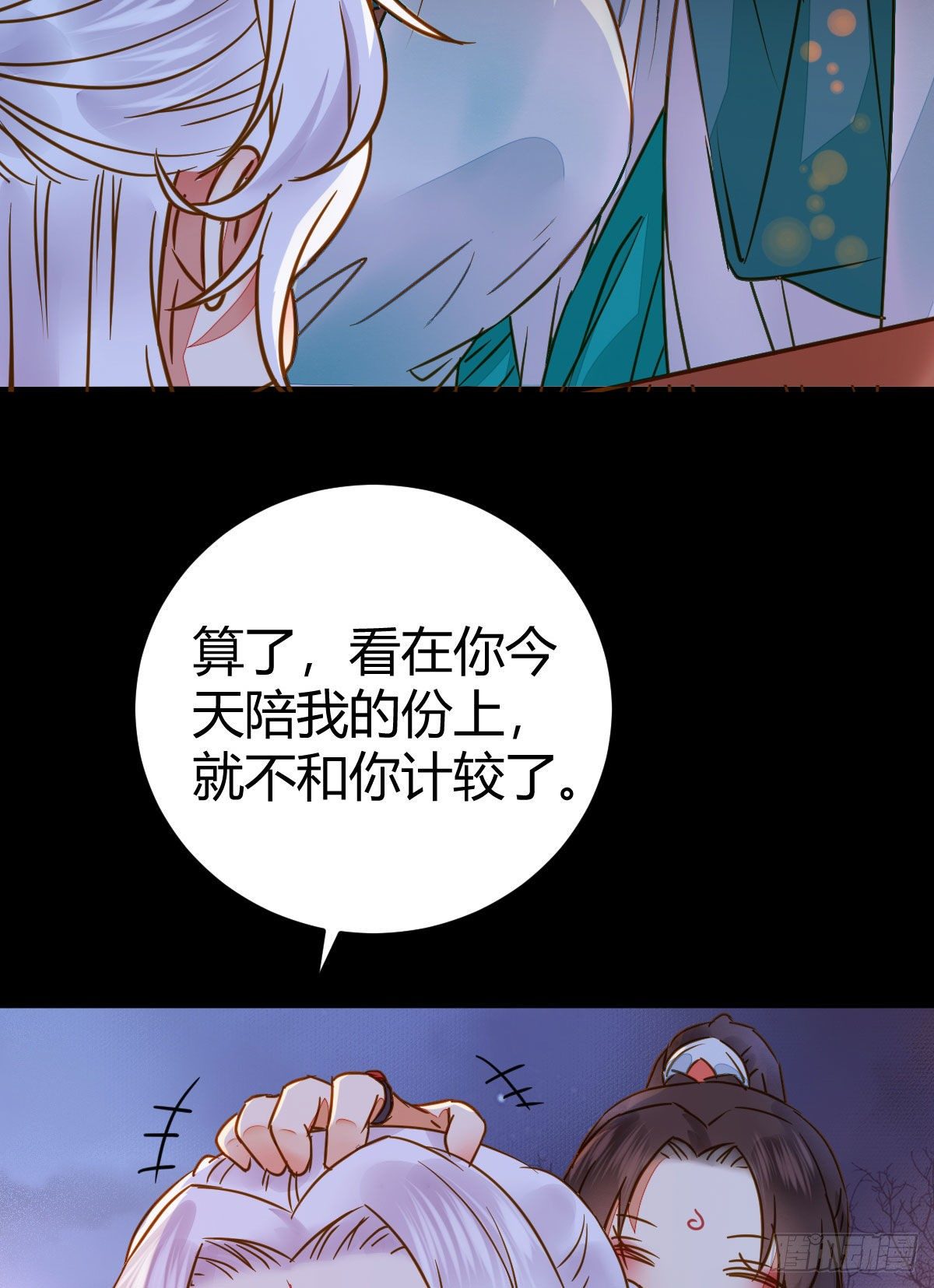 男人不能说自己不行16