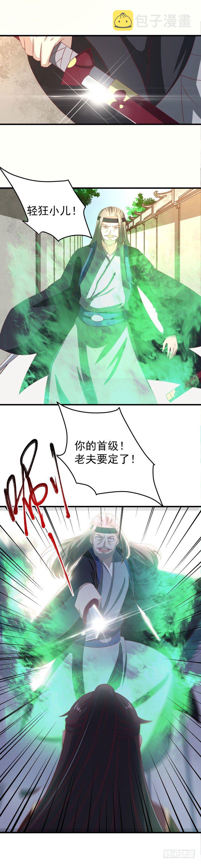 恩怨了结7
