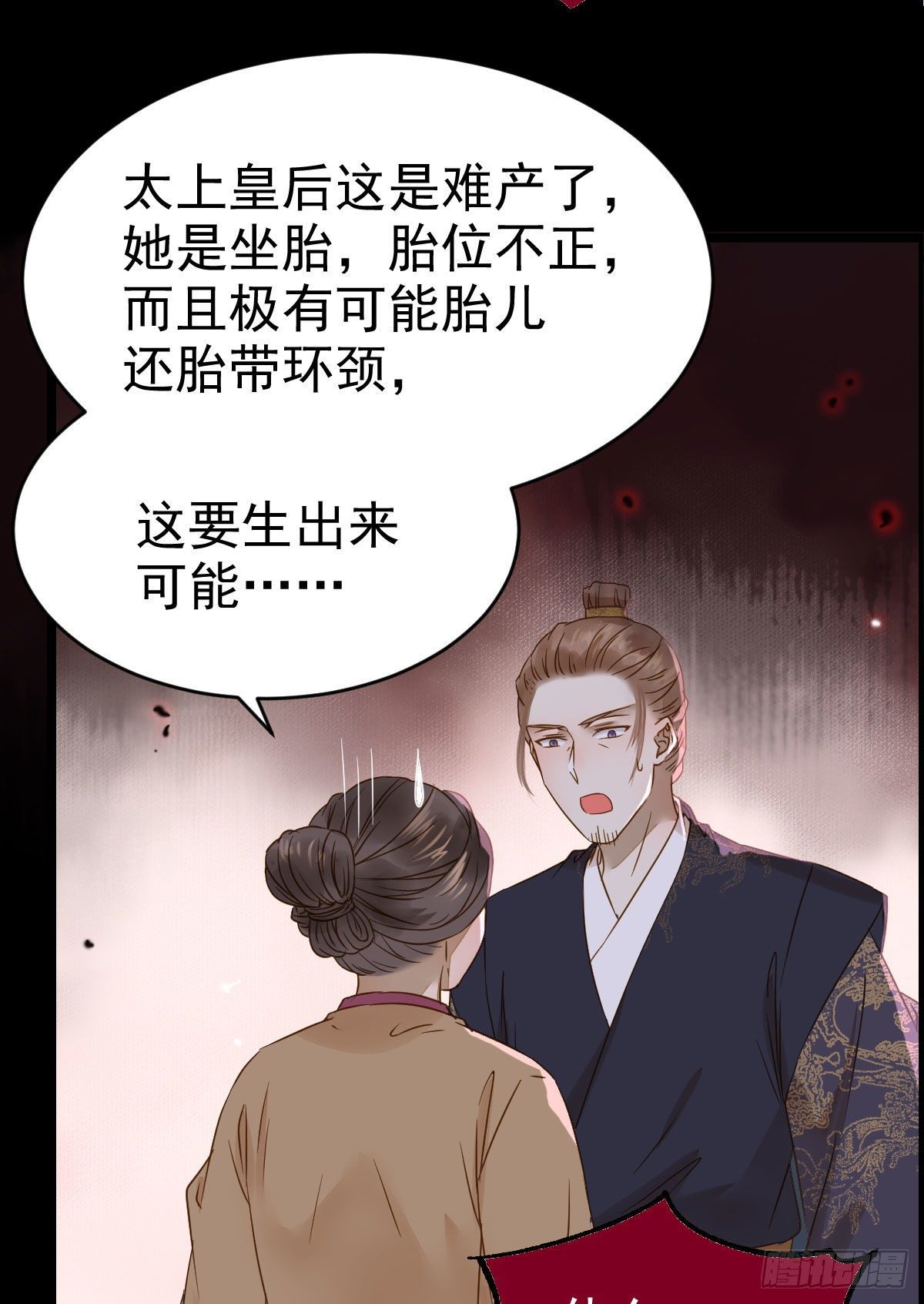 素惜姑姑要生了41