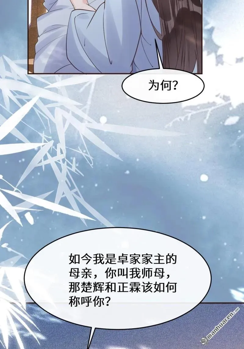 第612回 老夫人44