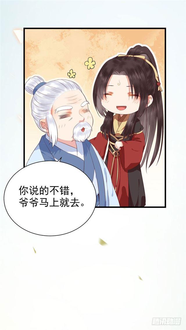 好奇害死猫28