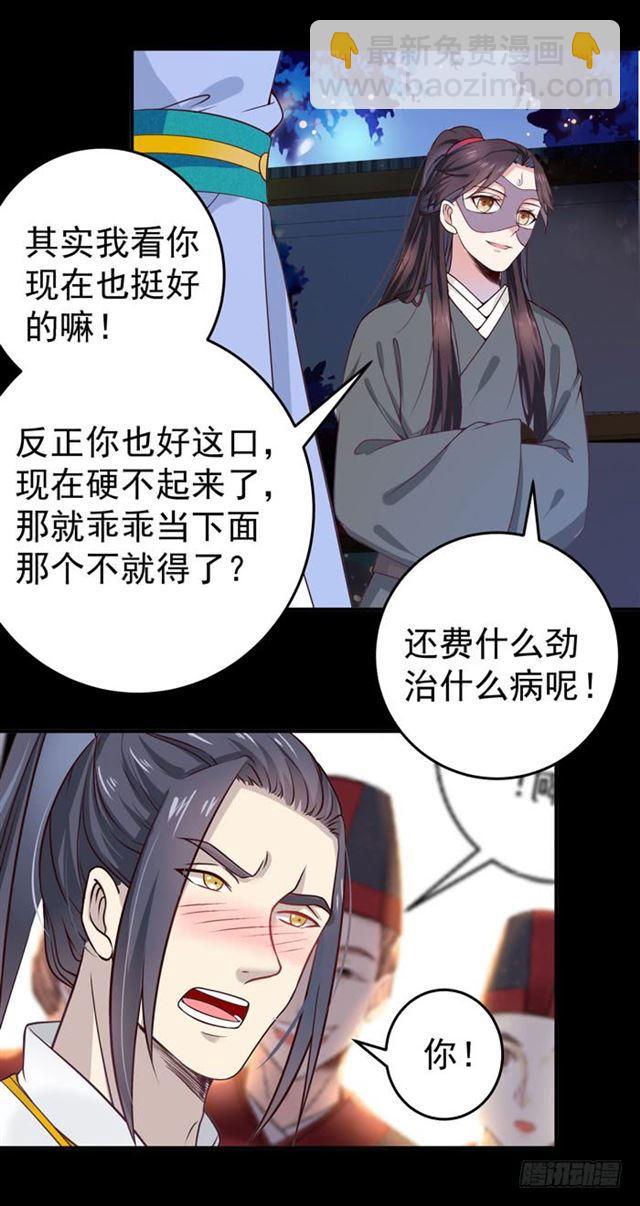 阎主脸红惹33