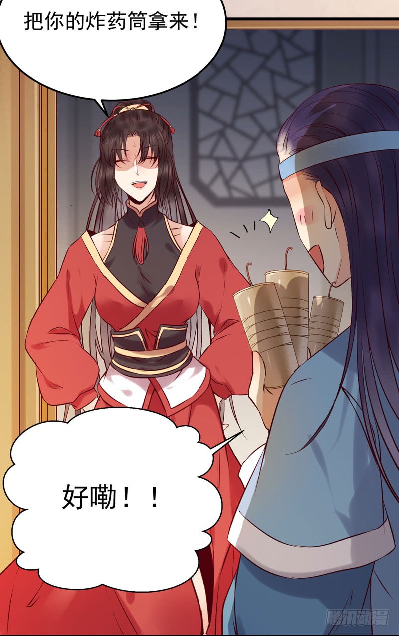 强娶凤九32