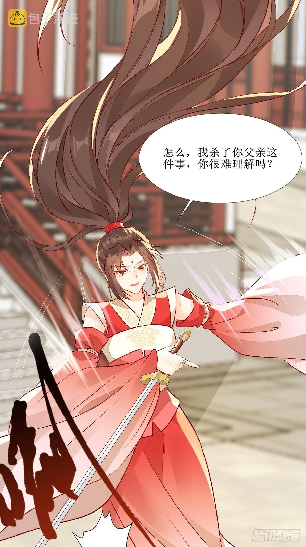 510下一个，赤水公主24