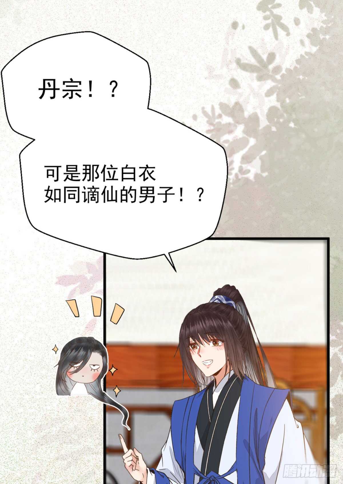 鬼医身份被知晓55