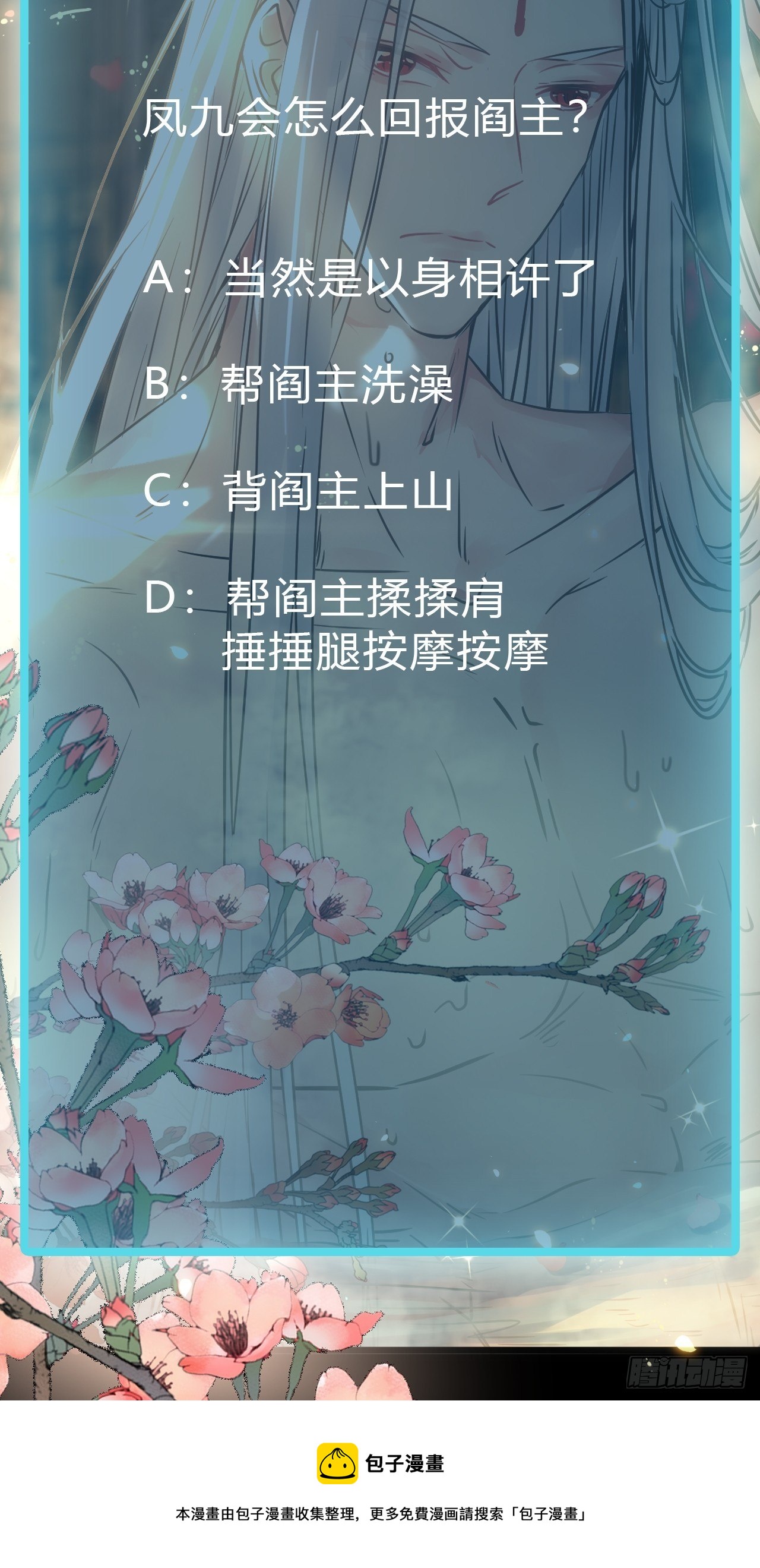 你想怎么回报？42