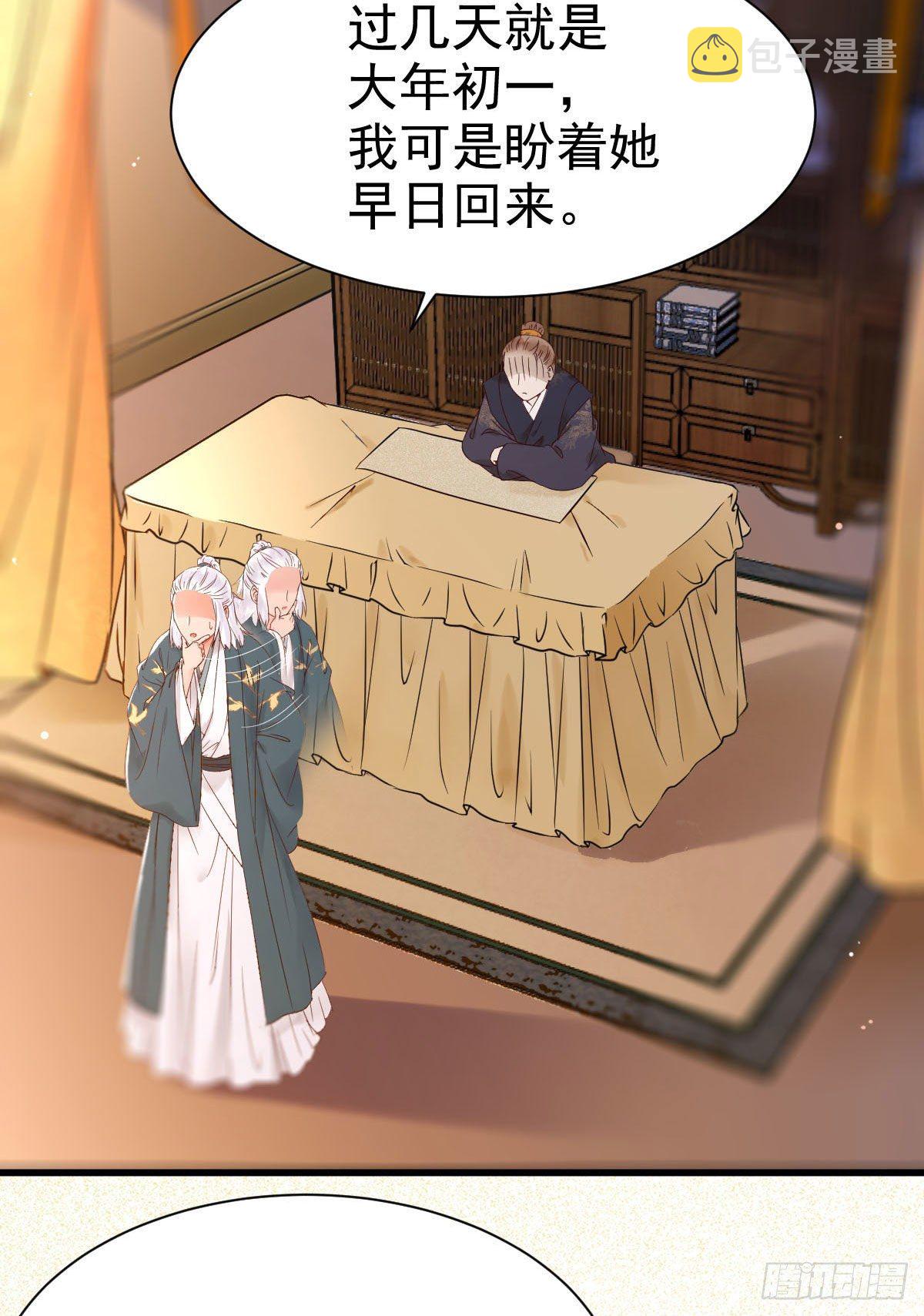 凤九回家35