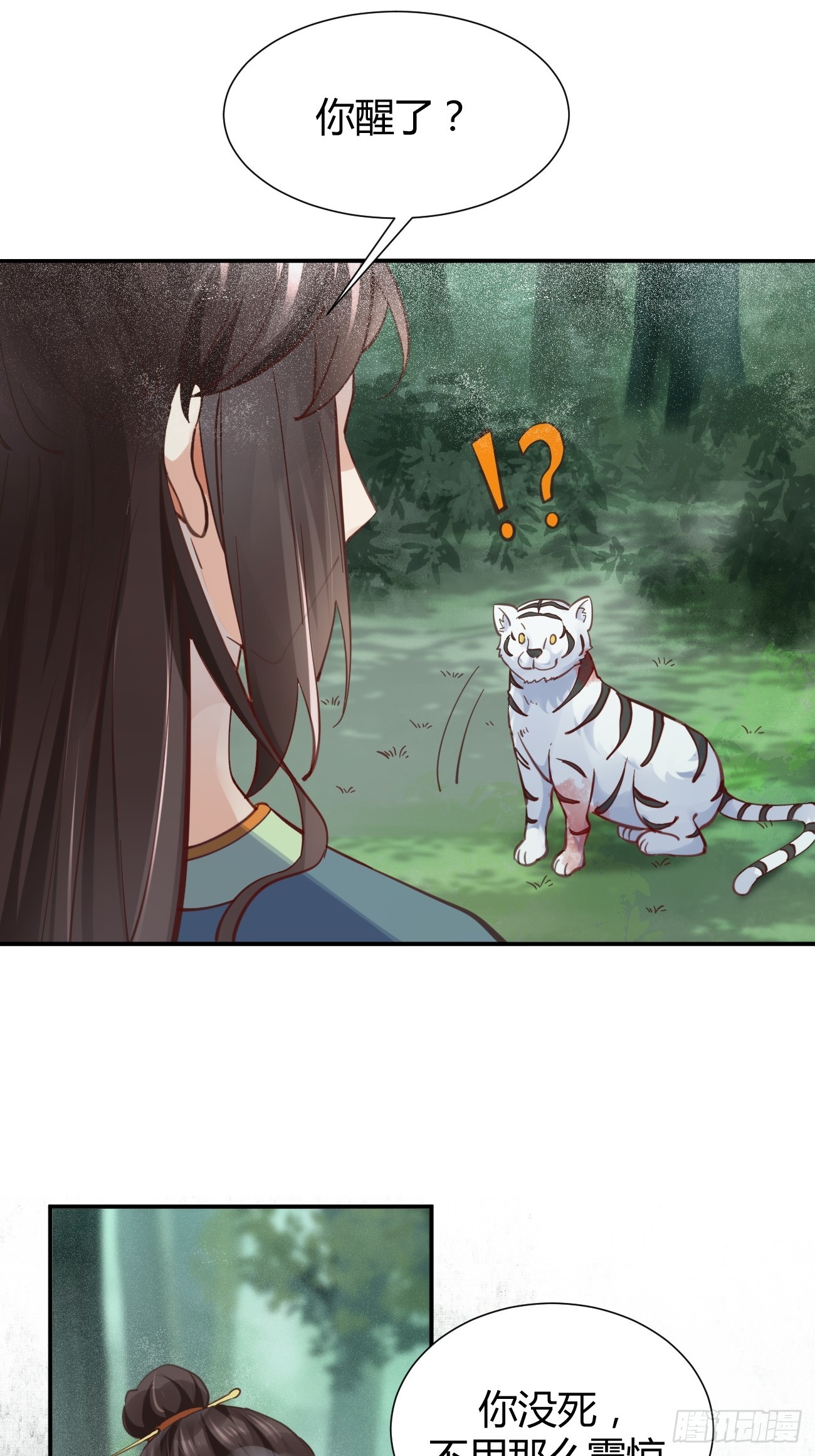 538母子平安29