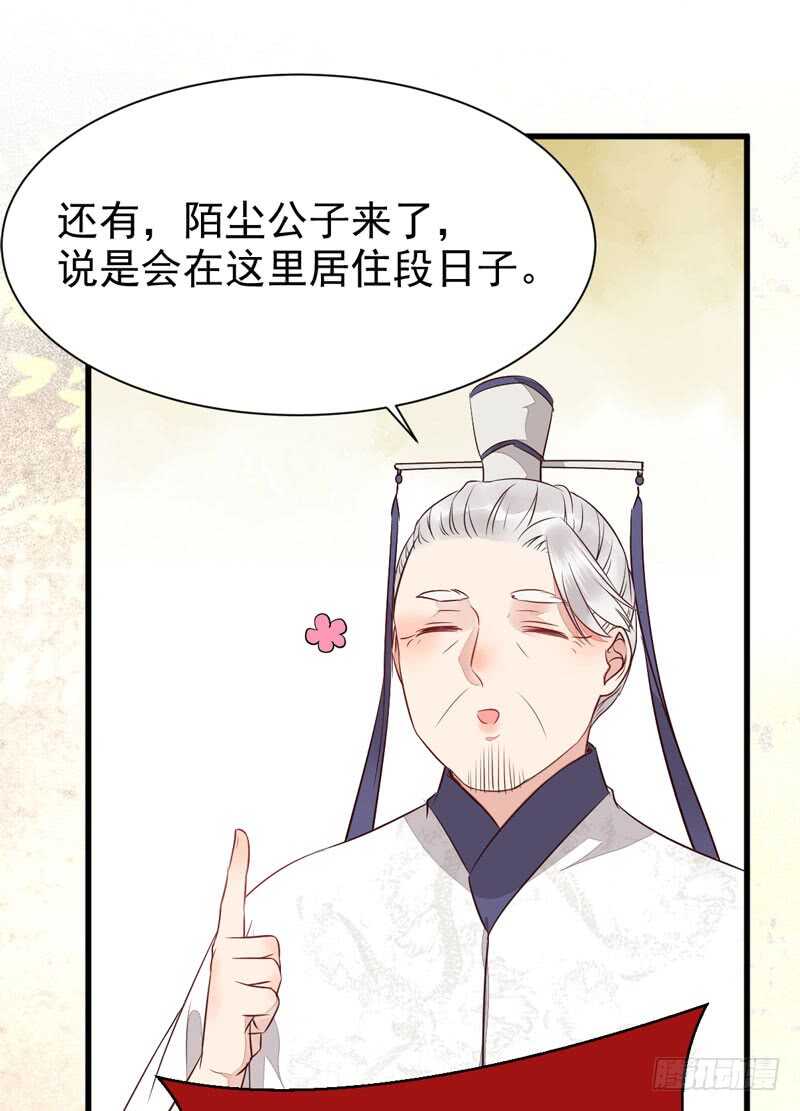 陌尘公子48
