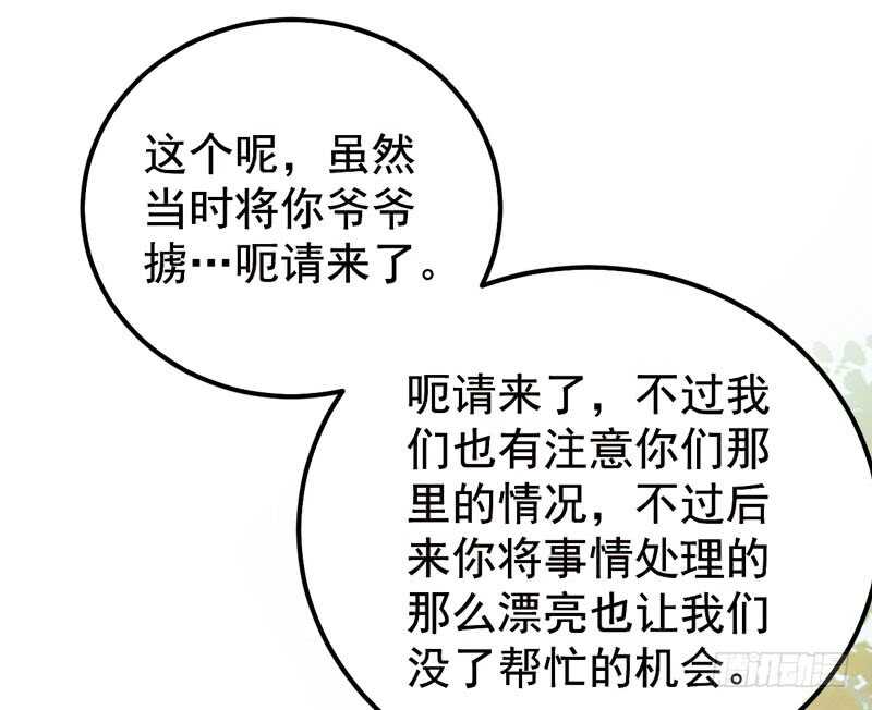 拜访林府39