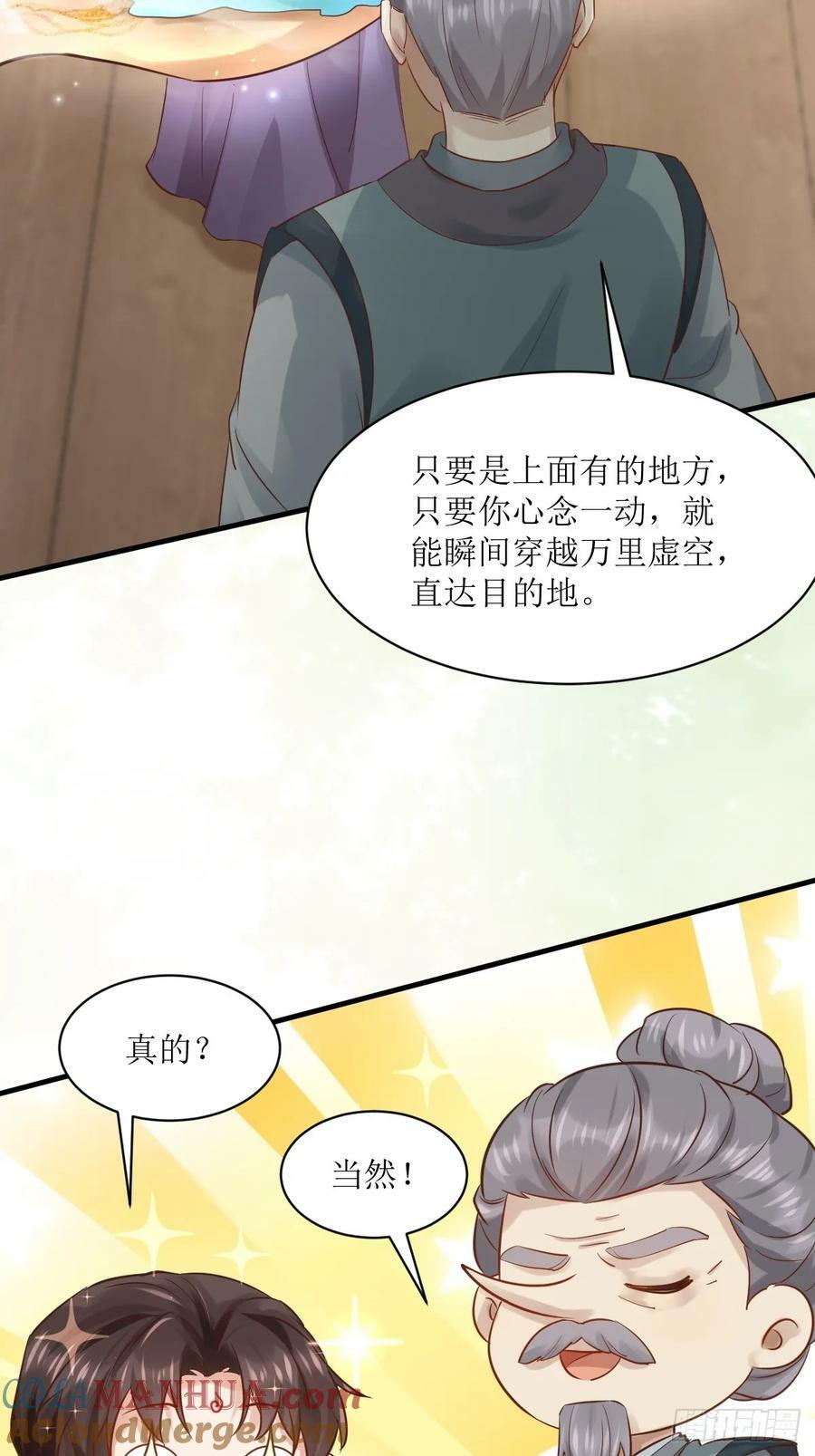 566极光传送轴34