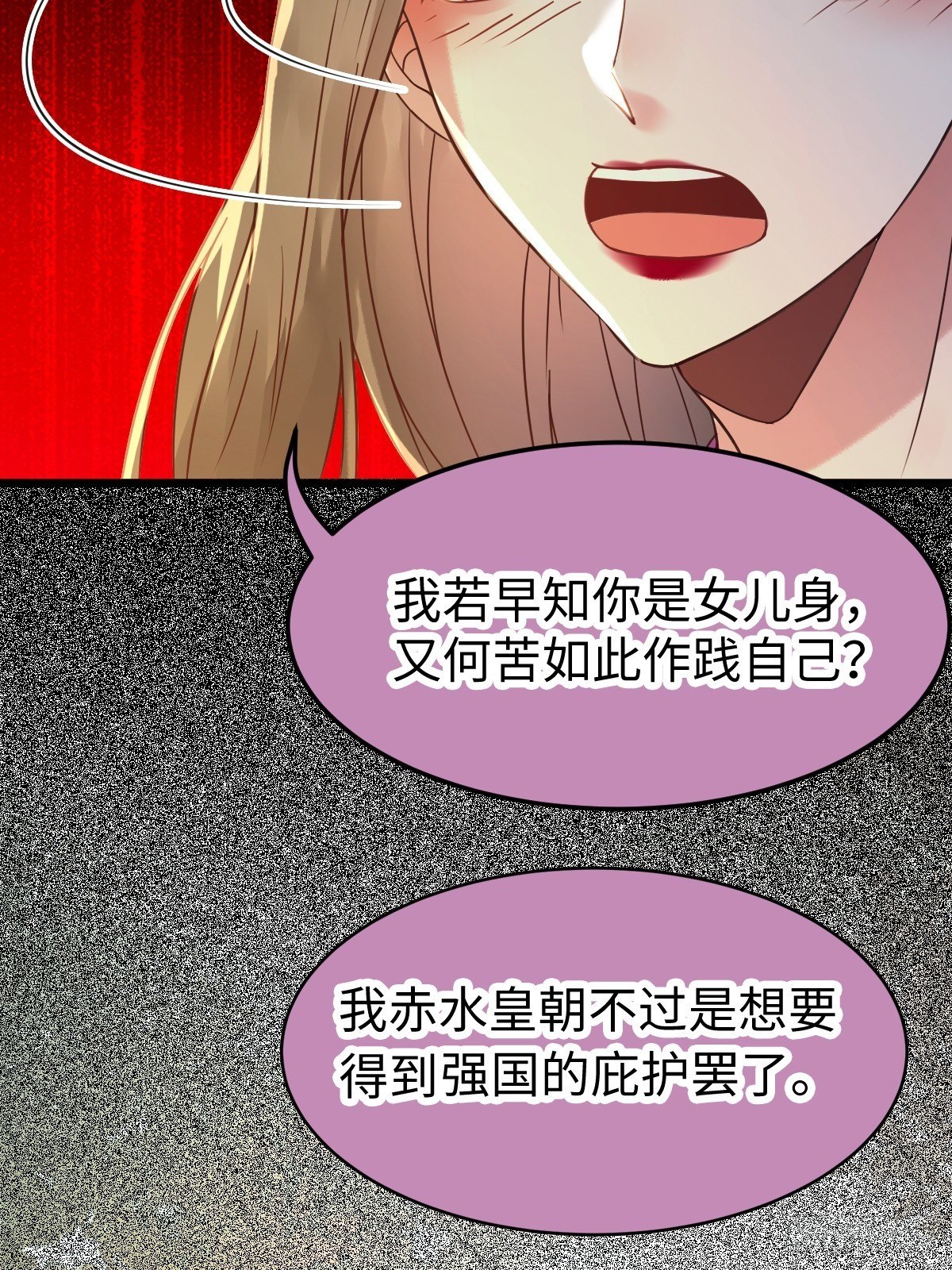 放肆！动我的女人！59