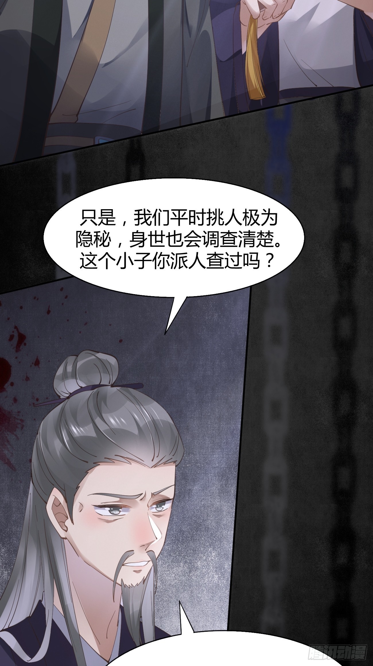 542谭爷爷23