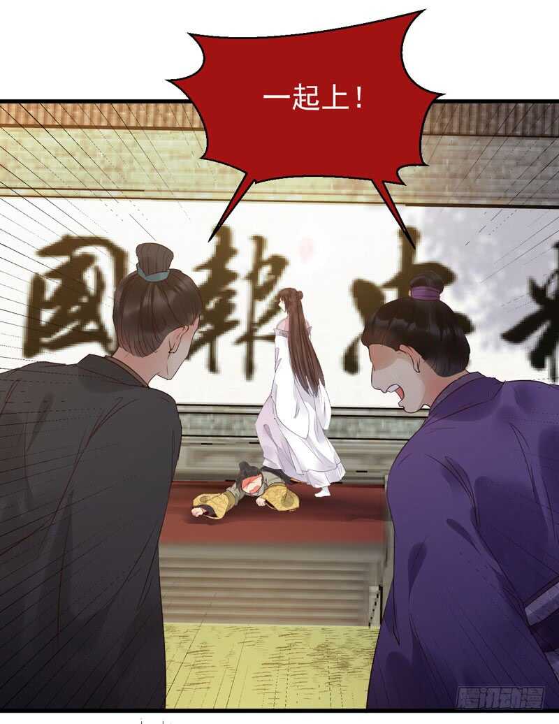 胖揍皇子12