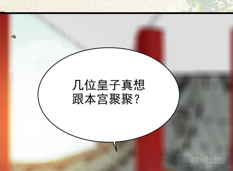 皇子挡路17
