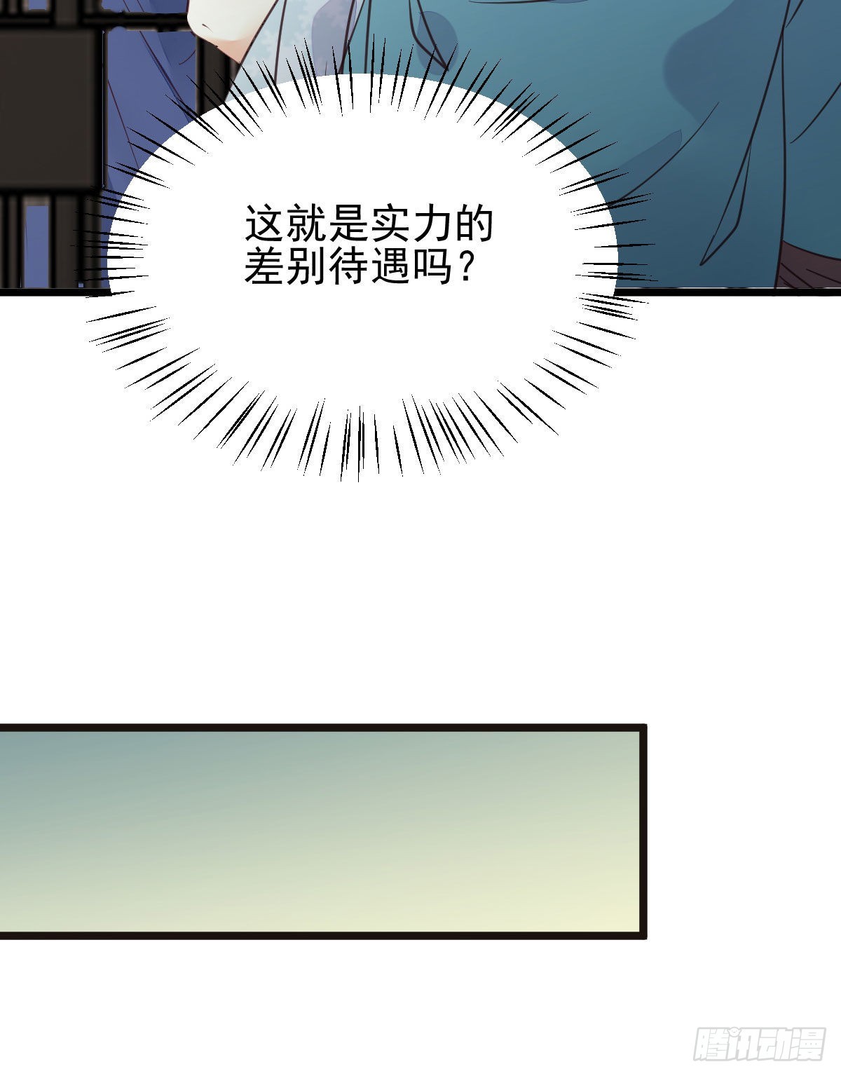 实力为尊34