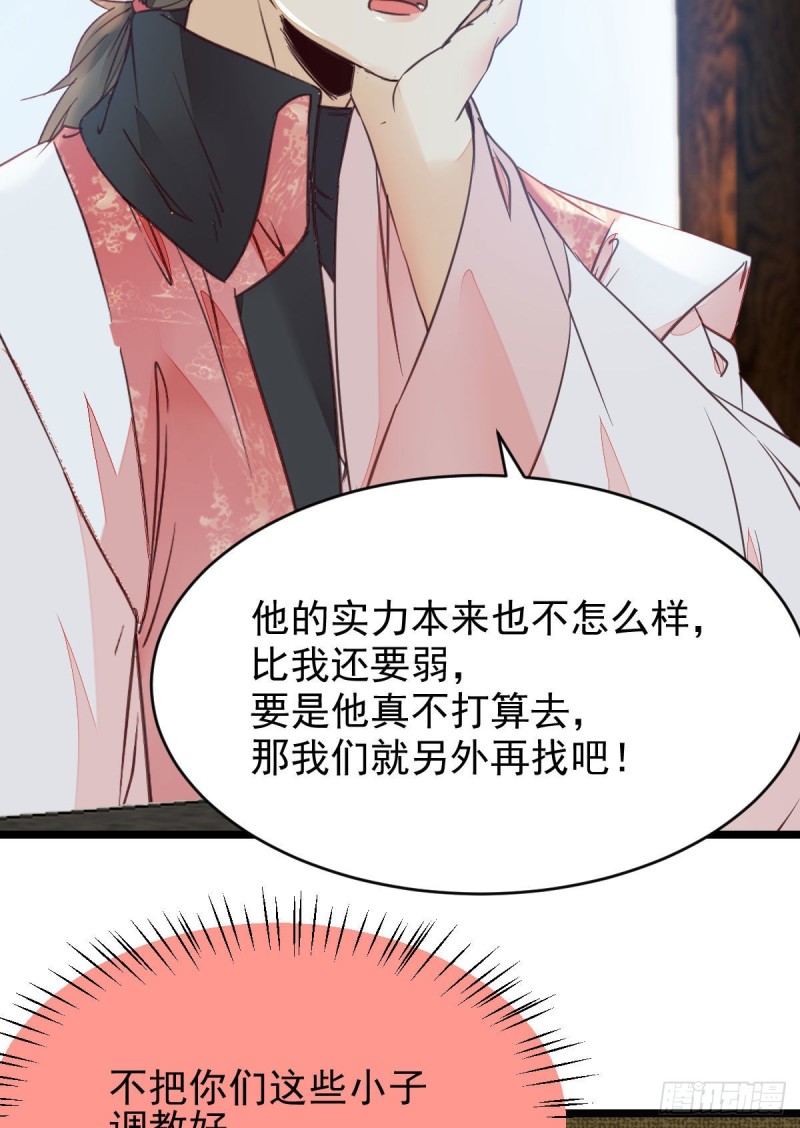 孔雀变烤鸡37