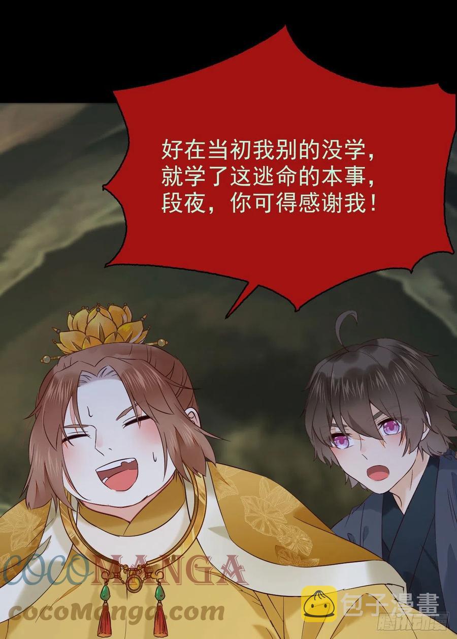 被老妖婆追杀！27
