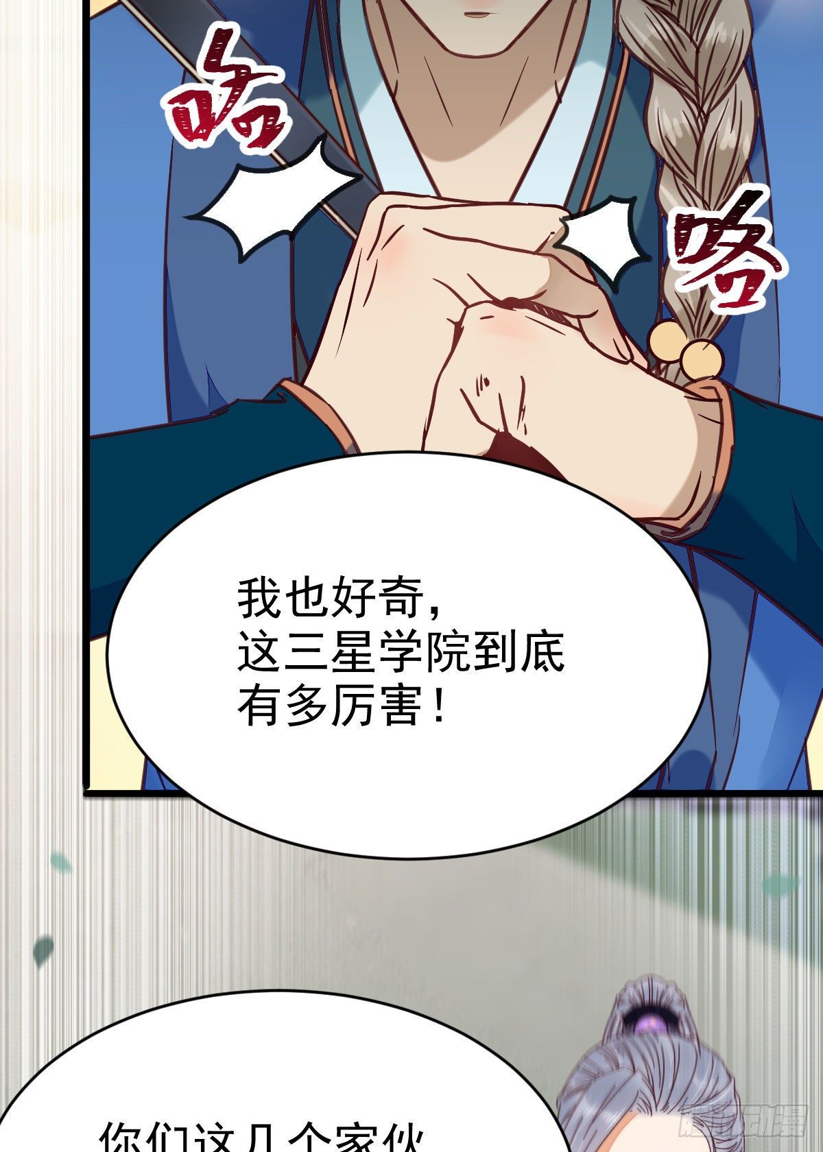 有我在没人能碰你16