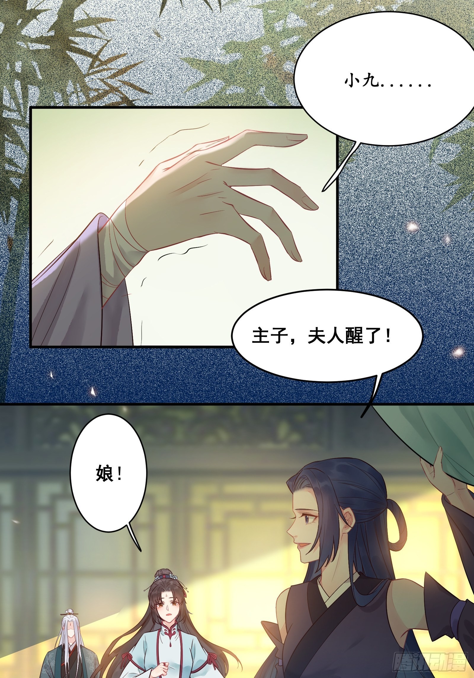 是我的男人25