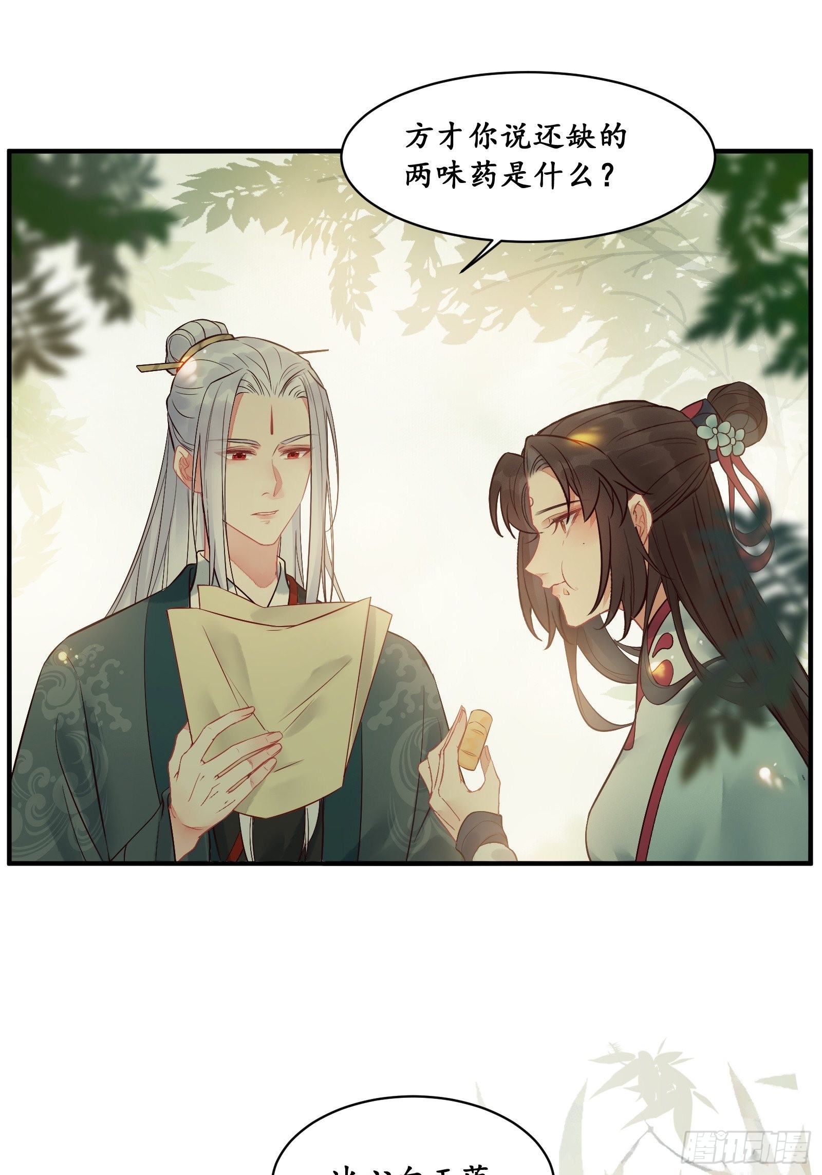 是我的男人19