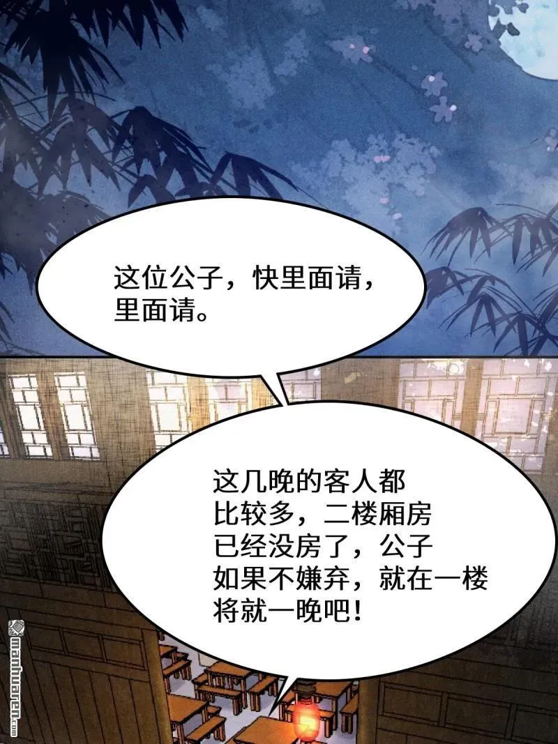 第618回 大哥的选择41
