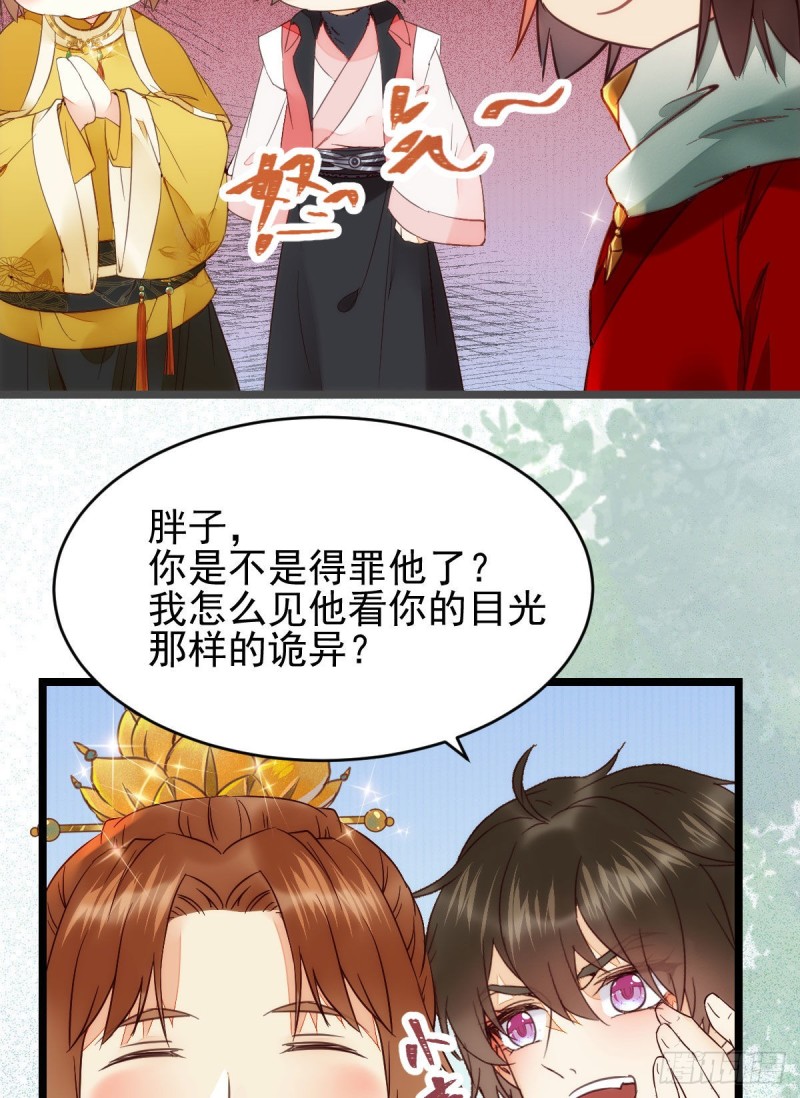 宁琅出卖凤九18