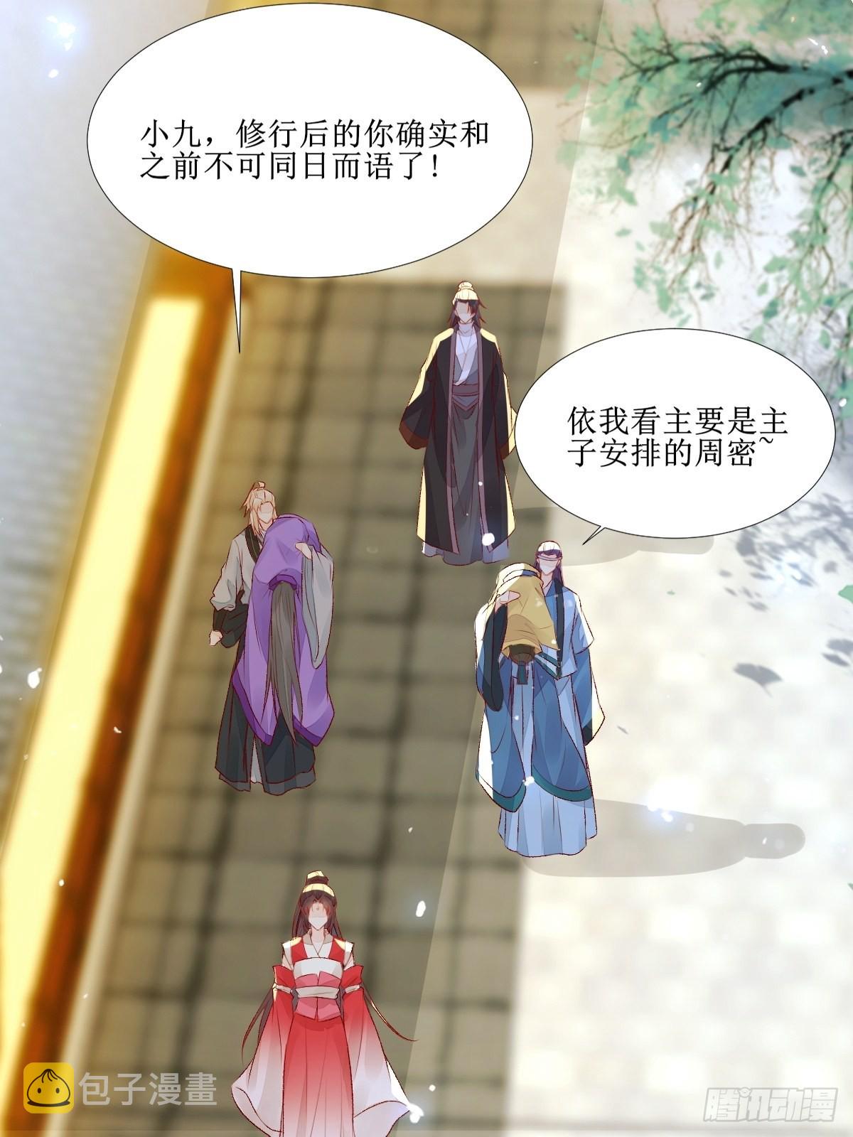 510下一个，赤水公主36