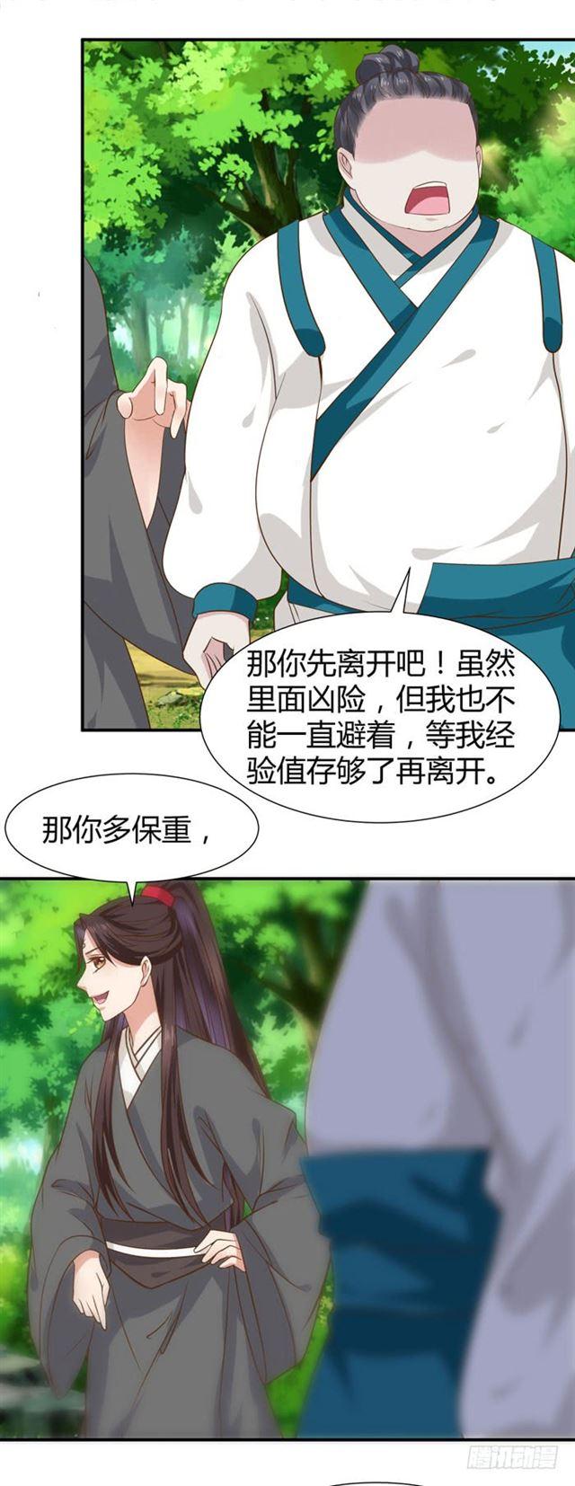 饮下七阶巨蟒血？11