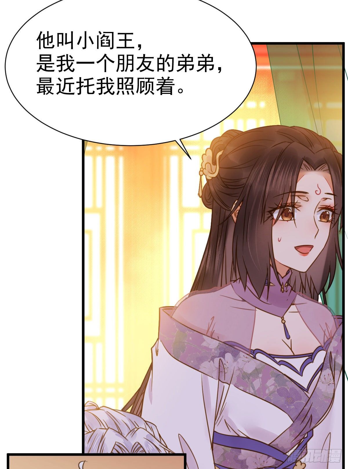 躲也没用 娶定你了！21