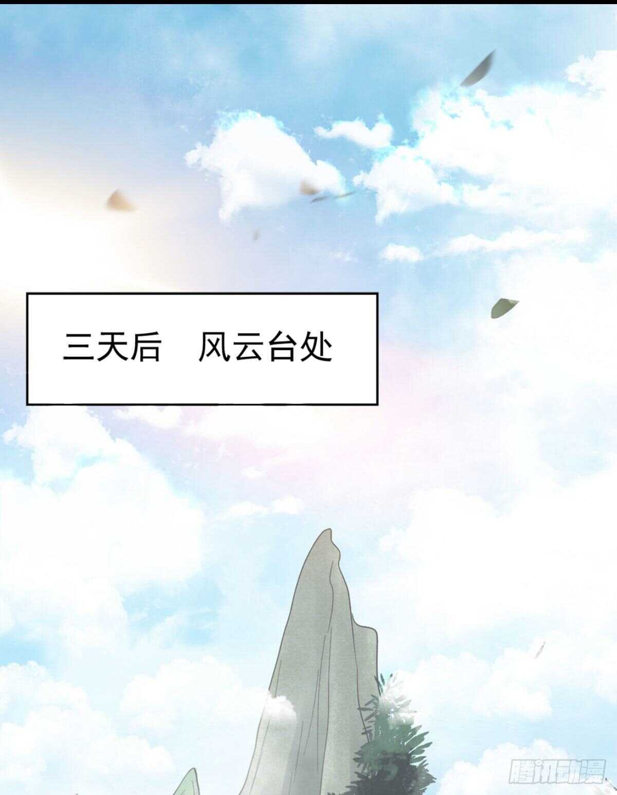你忘了我的挑战吗？29