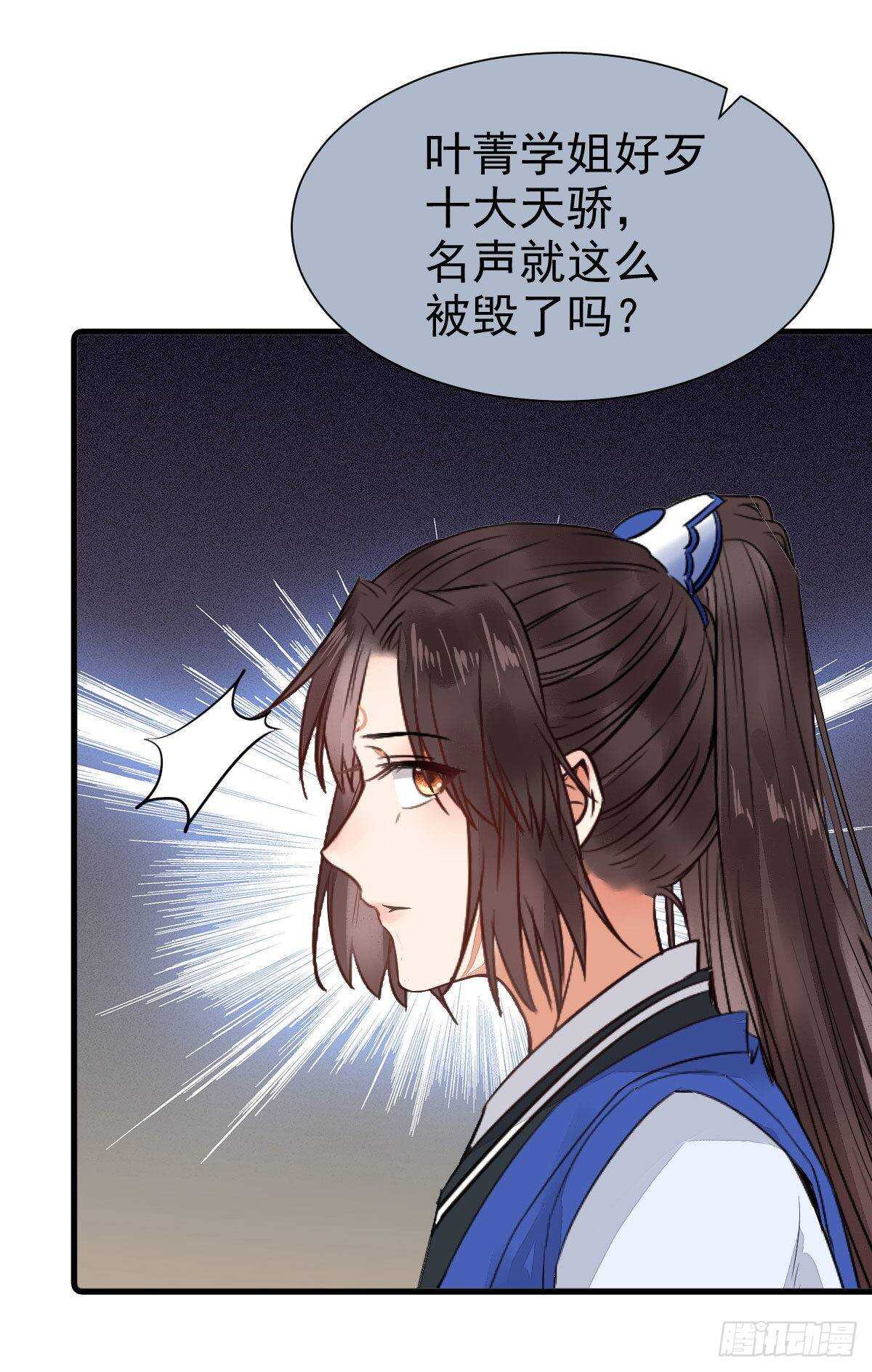 毁掉名节42