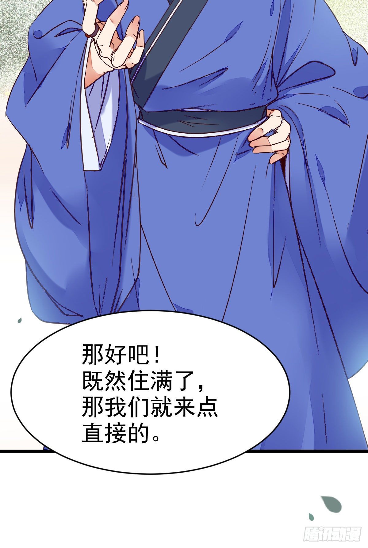 有我在没人能碰你13