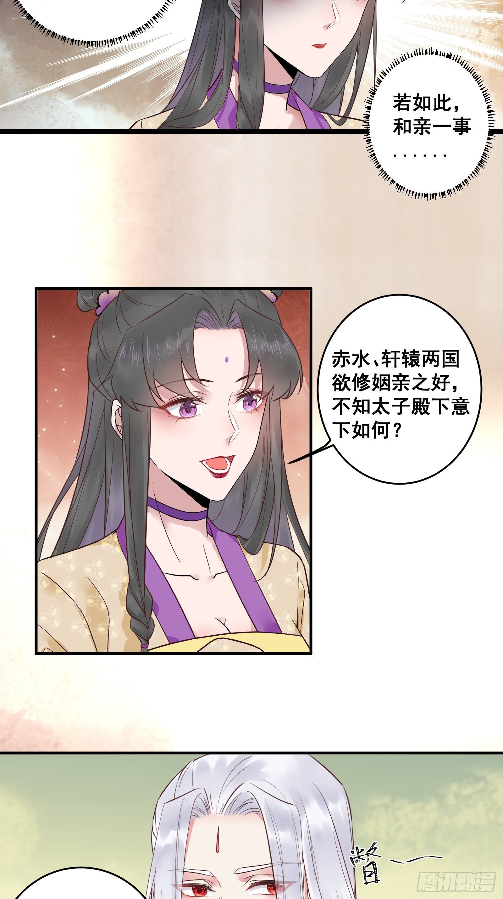 赤水太子21