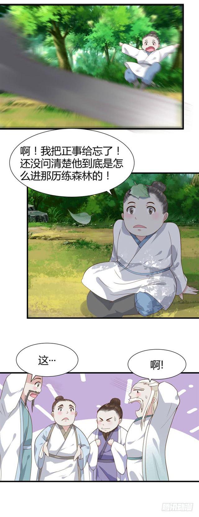 摸你一下还要舔回来？10