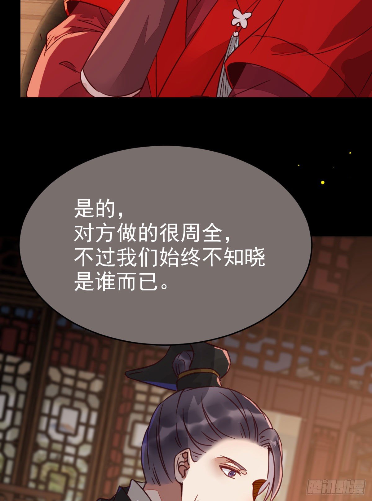 财迷主子8