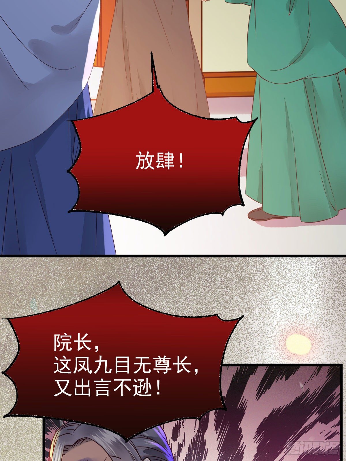 那丫头，又爆炉了！！46