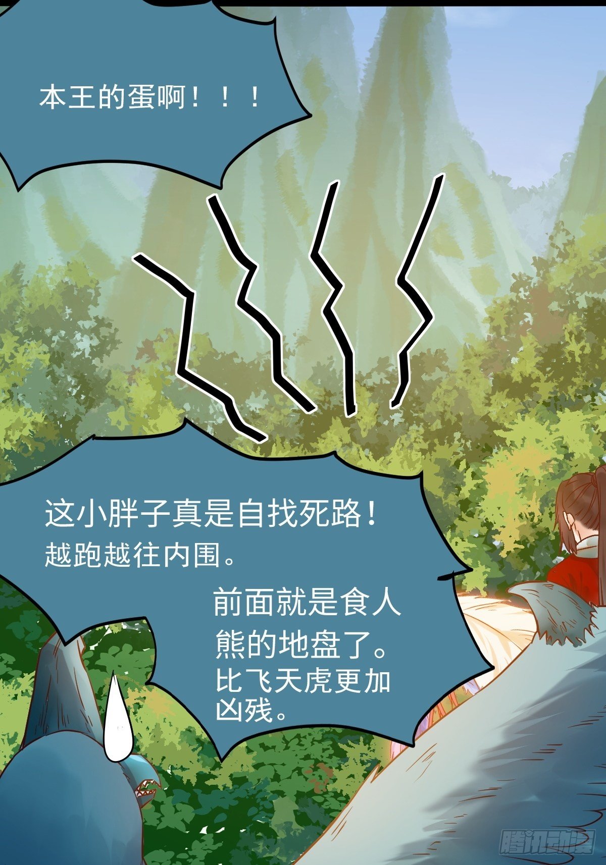 遇虎又遇熊28
