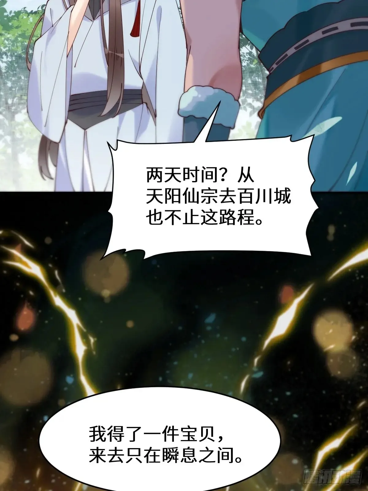 625 白倾城35
