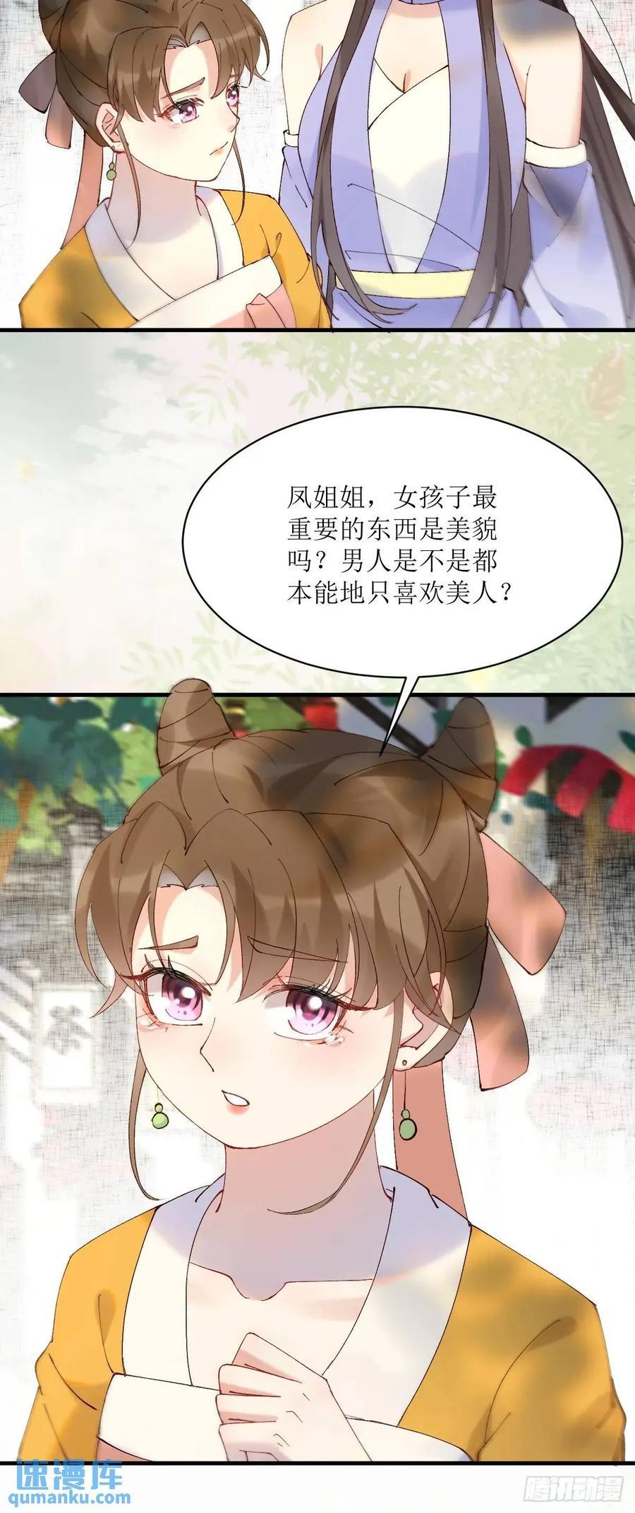 593 缘解29
